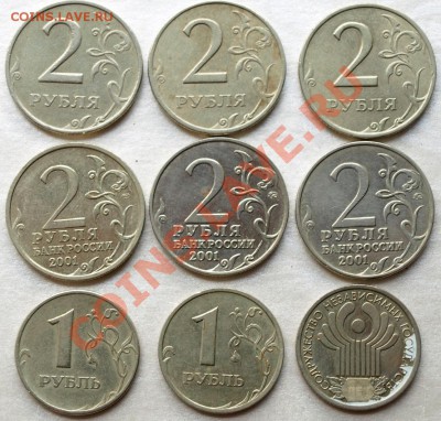 1 - 2 рубля., Гагарин, СНГ -ММД, СПМД- 1999-2001г. До 9.06.1 - 2 руб. Гаг.