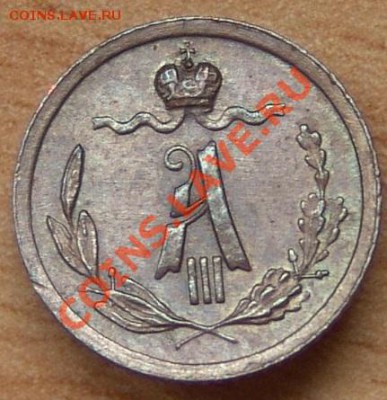 4 коп 1886 (КРАСАВИЦА!) до 09.06.2013, 22:00 - 1886-2
