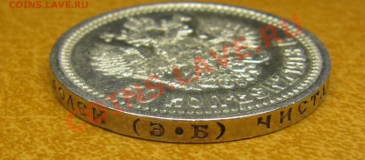 Симпатичные полтинники: 1912, 1913 (ЭБ) - IMG_6217.JPG