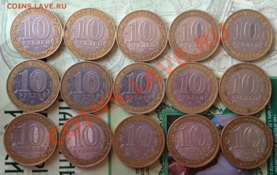 Супер микс 15 монет 2000-2009 г до 10.06.13г 22.00 МСК !!! - image