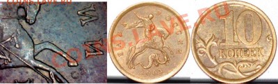 10 копеек 2003_сп шт.? - 10_1