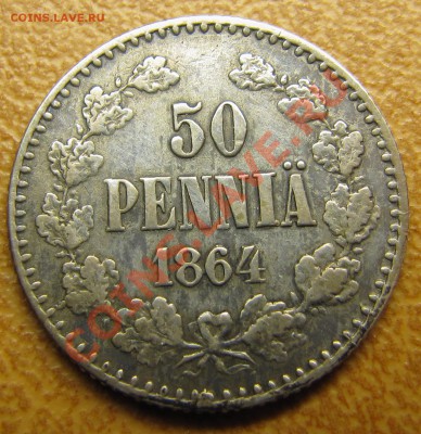 Непростая финляндия (1864-1908). Оценка спроса - IMG_6235.JPG