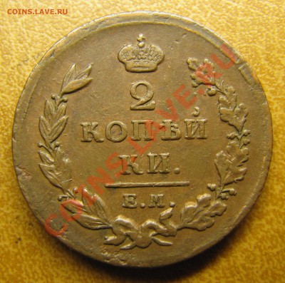 Симпатичные медяки: 10 коп 1833,  3 коп 1841 и др. - IMG_6231.JPG