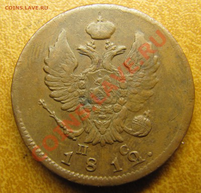 Симпатичные медяки: 10 коп 1833,  3 коп 1841 и др. - IMG_6230.JPG