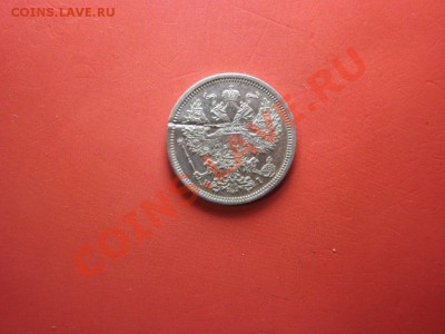20 коп. 1875 г. раненая - Изображение 6789