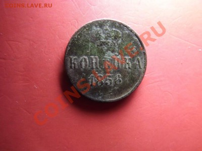 1 копейка 1856 года - Изображение 6805