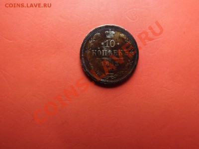 10 коп. 1883 года - Изображение 6846