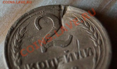2 копейки 1938 крутая непропечатка узлов, брак такой? - 2к1938бу-2
