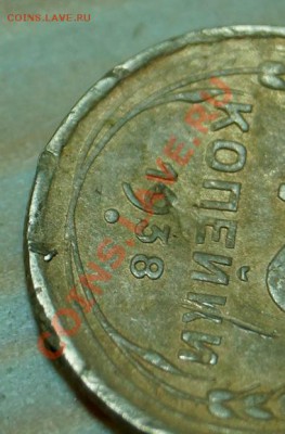 2 копейки 1938 крутая непропечатка узлов, брак такой? - 2к1938бу-3