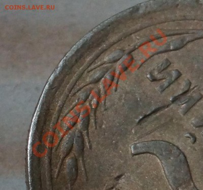 2 копейки 1938 крутая непропечатка узлов, брак такой? - 2к1938бу-8