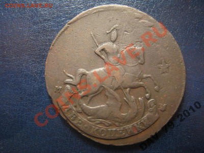 2 копейки 1788 ММ - 3122792626
