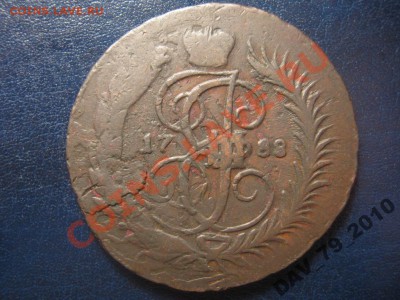 2 копейки 1788 ММ - 3122792626_1