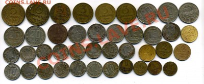 Ассорти - 41 монета с 1924 по 1957 гг - 08-06-13 - 23-10 мск - 3