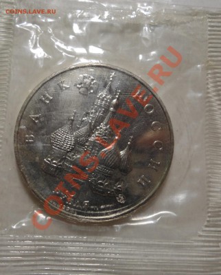 Космос UNC в родной запайке - DSC07874