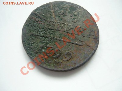 1 копейка 1799 КМ до 09.06.13г  23-00 по мск - P1050386.JPG