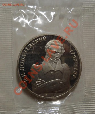 Лобачевский пруф в родной запайке - DSC07871