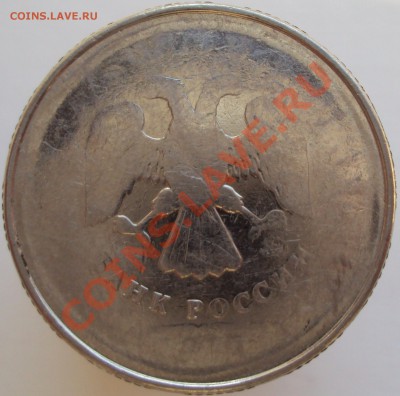 2 рубля 20?? (двухсторонний непрочекан) до 11.06.2013 - DSC02861.JPG