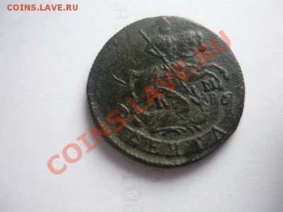денга 1795 КМ в патине до 09.06.13  23-00 по мск - P1050398.JPG