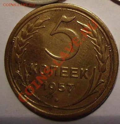 15 коп 1956г Ф-126. До 06.06.2013г - 222.JPG