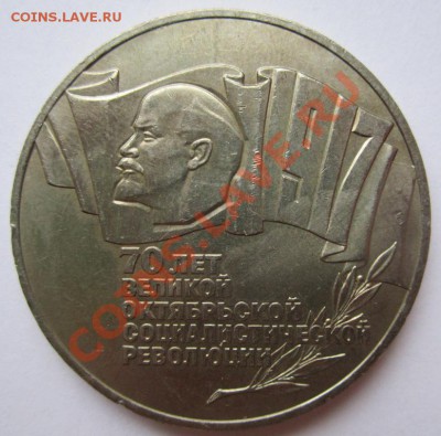 5 рублей 70 лет ВОСР (Шайба) до 10.06.2013г в 22.00 мск - 3302510