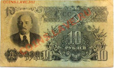 10,25,50 рублей 1947г до 11.06.13 в 21-00мск - DSC08447.JPG