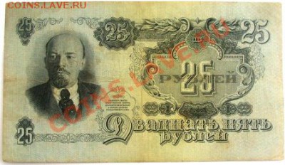 10,25,50 рублей 1947г до 11.06.13 в 21-00мск - DSC08450.JPG