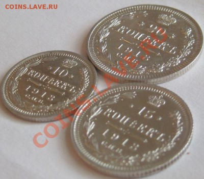 10,15,20 коп 1913 до 9 июня 23-00 - Монеты 006