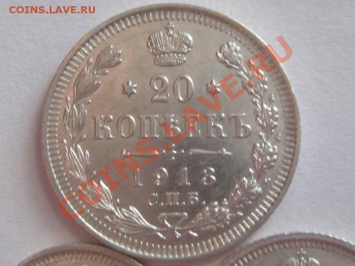 10,15,20 коп 1913 до 9 июня 23-00 - Монеты 008