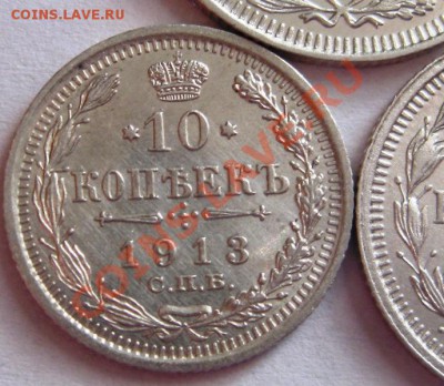 10,15,20 коп 1913 до 9 июня 23-00 - Монеты 009