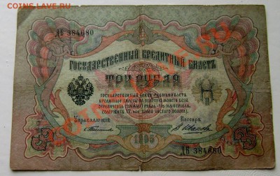 1рубль 1898,3-1905,5-1909,10-1909,1000рублей 1918г.оценка - Изображение 804