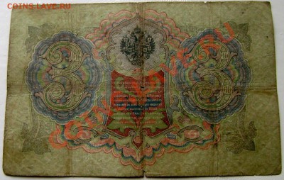 1рубль 1898,3-1905,5-1909,10-1909,1000рублей 1918г.оценка - Изображение 803