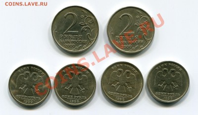 1 рубль 1999 Пушкин-4 шт. ,2 рубля Смоленск , Мурманск 2000 - Пушкин Мурманск и Смоленск 080