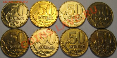 50к 2012г М, шт.1 ( 8монет ). До 07.05.2013г - IMG_2559