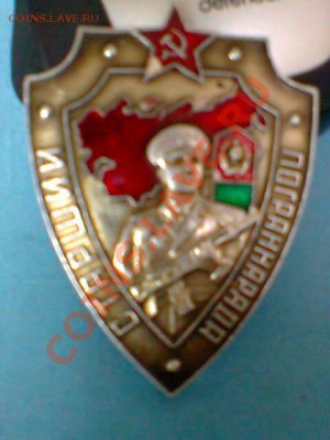знак старший пограннаряда оценка - Фото0201