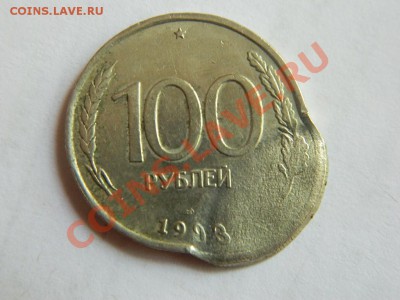 100 рублей 1993, двойной удар. Оценка. - DSCN4972.JPG