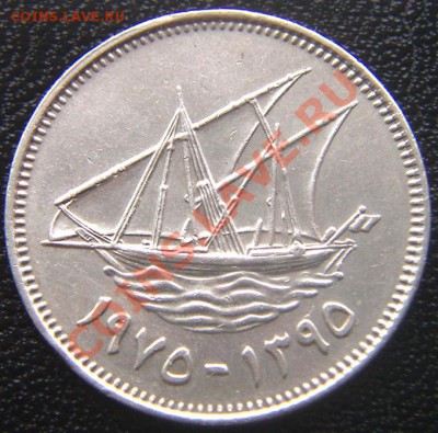 Кувейт_20 филсов 1975. До 06.06_22.04мск - 5544
