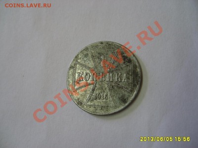 OST , 1 КОПЕЙКА 1916 J ( Fe ) !!до 8.06.2013 - S6000087.JPG