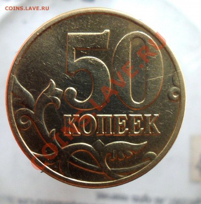 50коп.2005г ммд. шт.Б2 и все разновиды 1руб.2005г ммд. - 3
