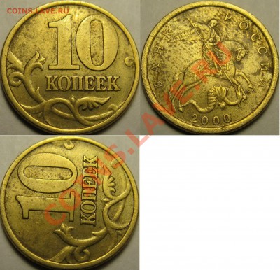 10р 2010г СПМД, красивое раздвоение + бонусы. - бонус №5 при ставке- 100р