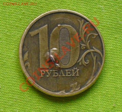 10р. 2011г. Что это? - брак
