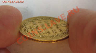 5 рублей 1818г(золото) - Изображение 008