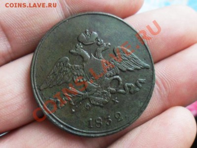 5 копеек 1832г.ем.фх.    до 10.06.2013г.  22.00 по моск. - SAM_3653.JPG