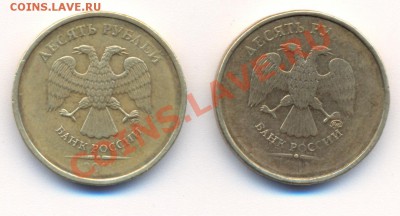 10 рублей 2011 и 2010или12 непрочекан - 2 001