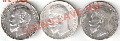 рубль 1898, 1899, 1905 - рубль 898,899,905