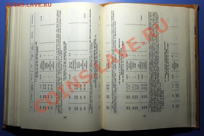 Книга "Бумажные денежные знаки России и СССР" (1991) ! - Бумажные денежные знаки России и СССР - стр 356