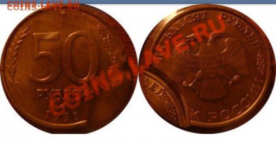 100 рублей 1993, двойной удар. Оценка. - image