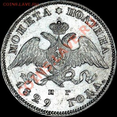 Коллекционные монеты форумчан (рубли и полтины) - 1_4f44ab04db732