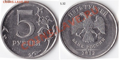 5р 2012г ММД шт.5.32? - IMG22