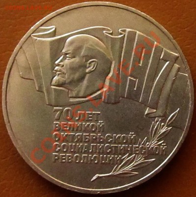 5 руб.1987г - 004