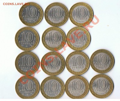ФИКС 100 парных областей - 1б